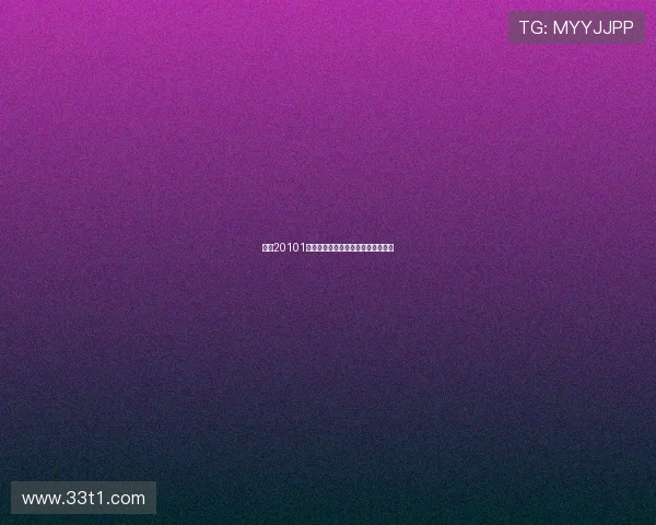 福彩20101期开奖结果最新公布与详细号码查询 福彩20101期开奖结果最新公布与详细号码查询